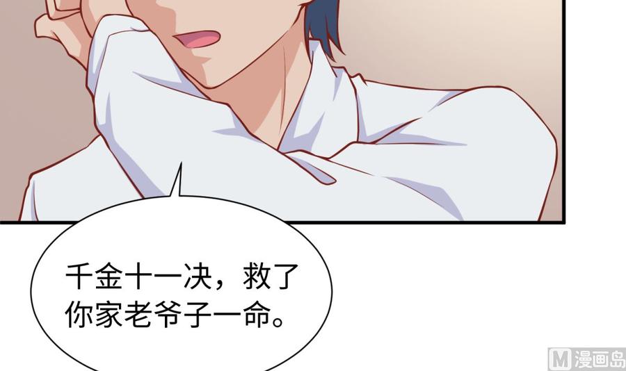 女神的私人医生韩漫全集-第90话 千金十一决无删减无遮挡章节图片 