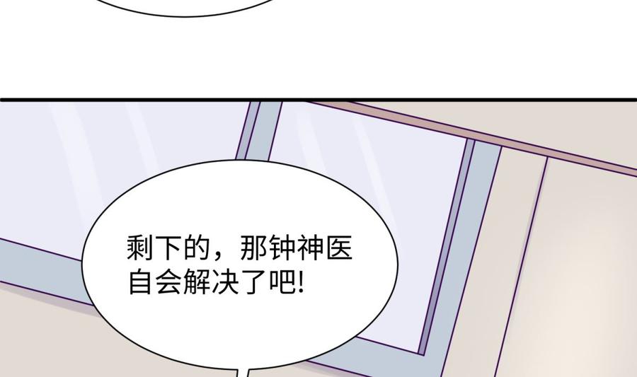女神的私人医生韩漫全集-第90话 千金十一决无删减无遮挡章节图片 