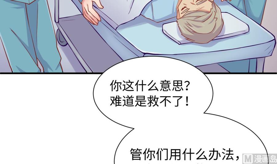 女神的私人医生韩漫全集-第90话 千金十一决无删减无遮挡章节图片 