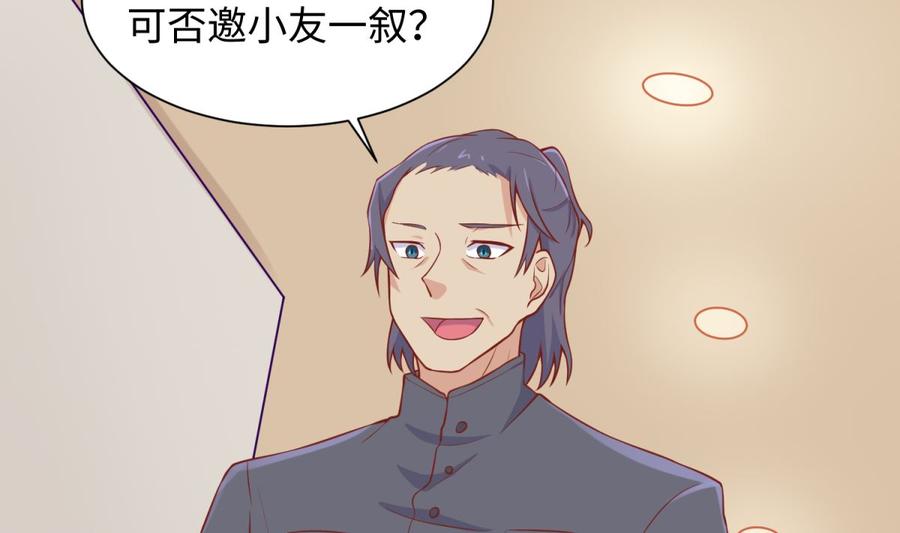 女神的私人医生韩漫全集-第90话 千金十一决无删减无遮挡章节图片 