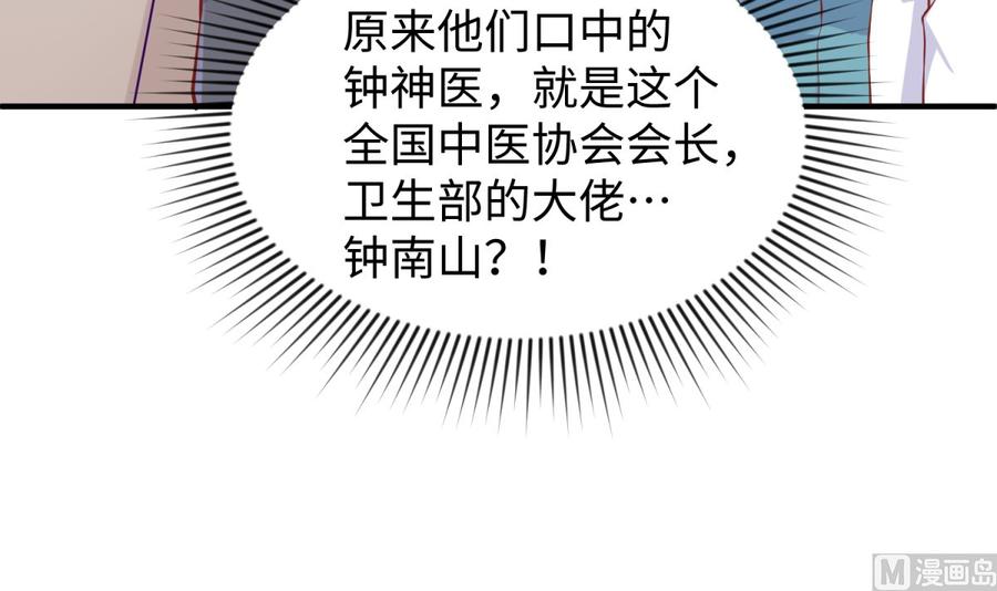 女神的私人医生韩漫全集-第90话 千金十一决无删减无遮挡章节图片 
