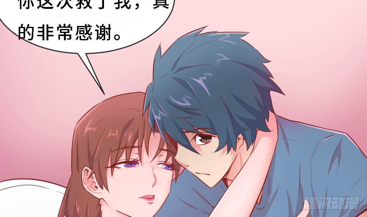 女神的私人医生韩漫全集-第10话 迫不得已做了无删减无遮挡章节图片 