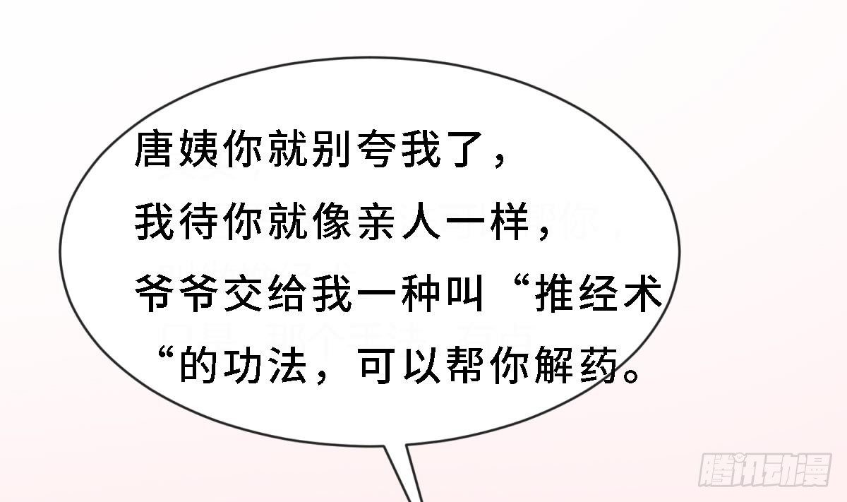 女神的私人医生韩漫全集-第10话 迫不得已做了无删减无遮挡章节图片 