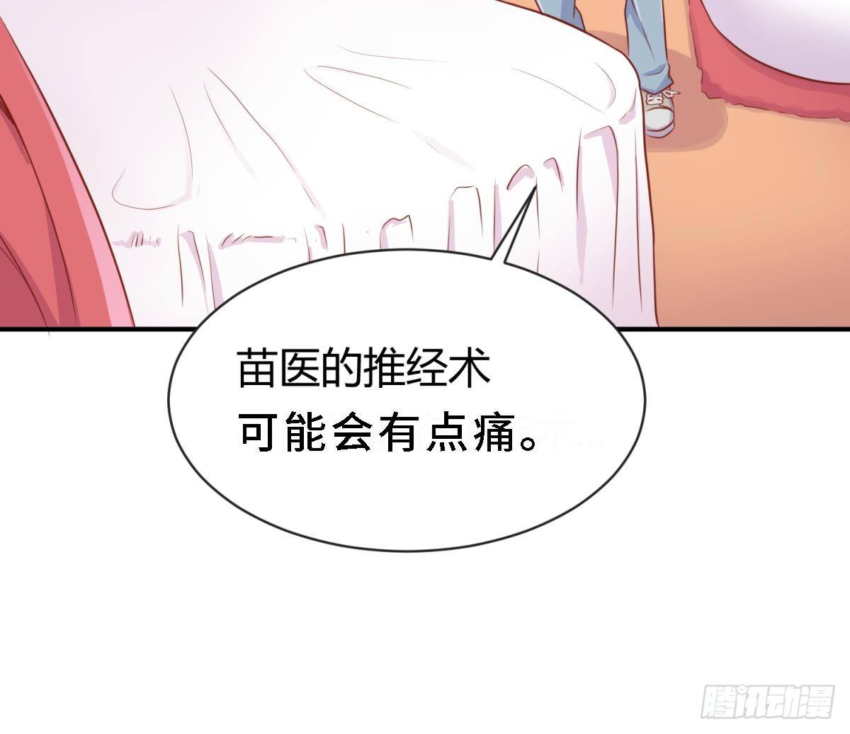 女神的私人医生韩漫全集-第10话 迫不得已做了无删减无遮挡章节图片 