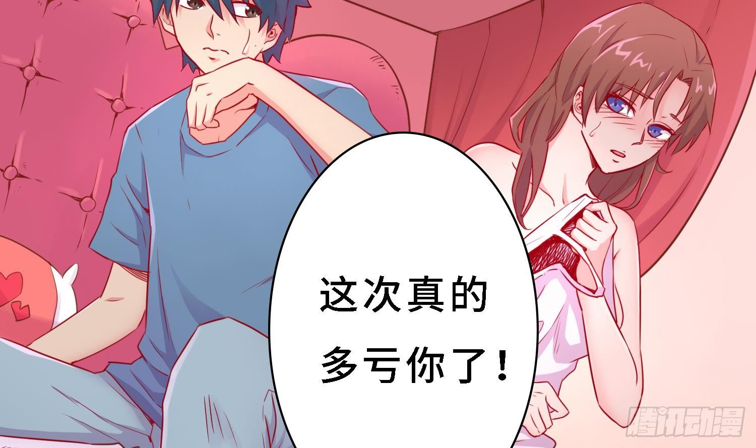 女神的私人医生韩漫全集-第10话 迫不得已做了无删减无遮挡章节图片 