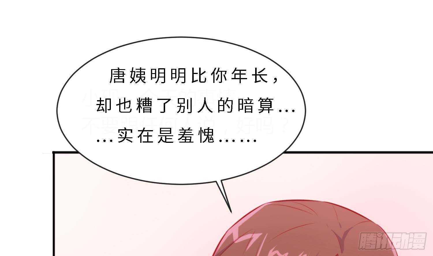 女神的私人医生韩漫全集-第10话 迫不得已做了无删减无遮挡章节图片 