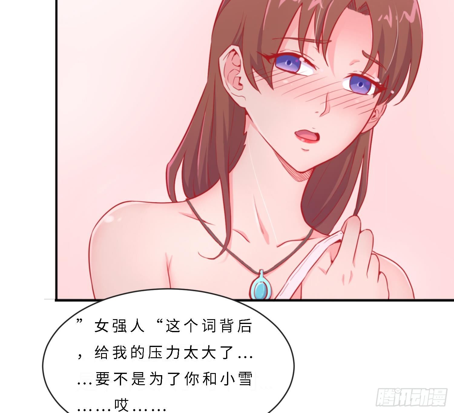 女神的私人医生韩漫全集-第10话 迫不得已做了无删减无遮挡章节图片 