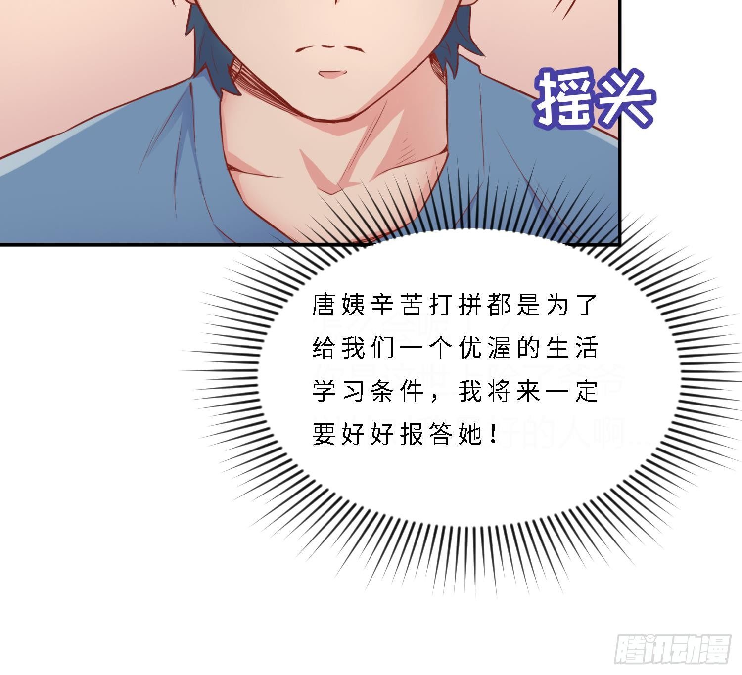 女神的私人医生韩漫全集-第10话 迫不得已做了无删减无遮挡章节图片 