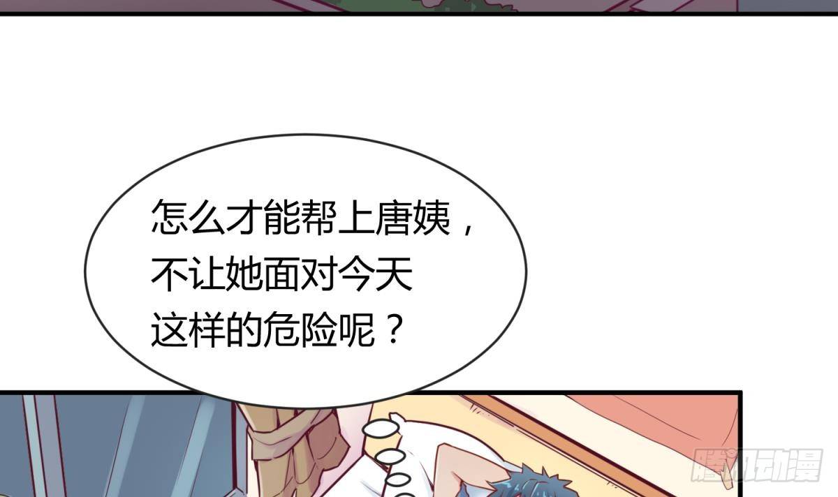 女神的私人医生韩漫全集-第10话 迫不得已做了无删减无遮挡章节图片 