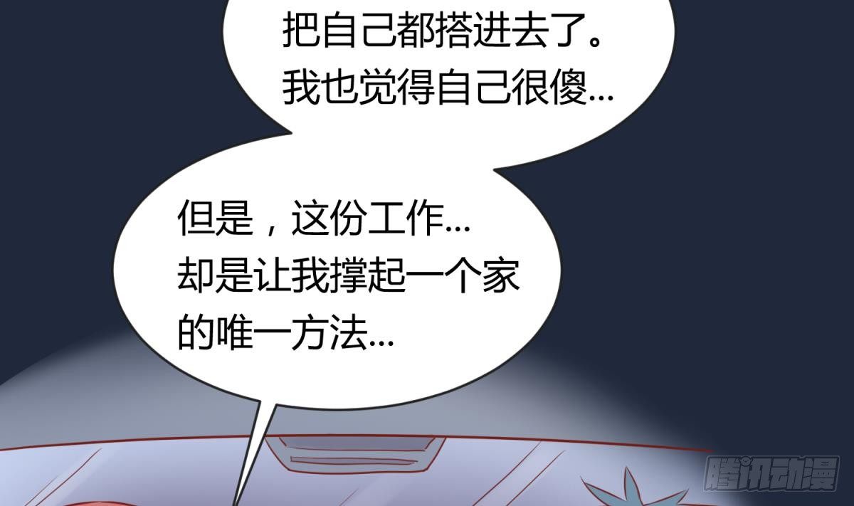 女神的私人医生韩漫全集-第10话 迫不得已做了无删减无遮挡章节图片 