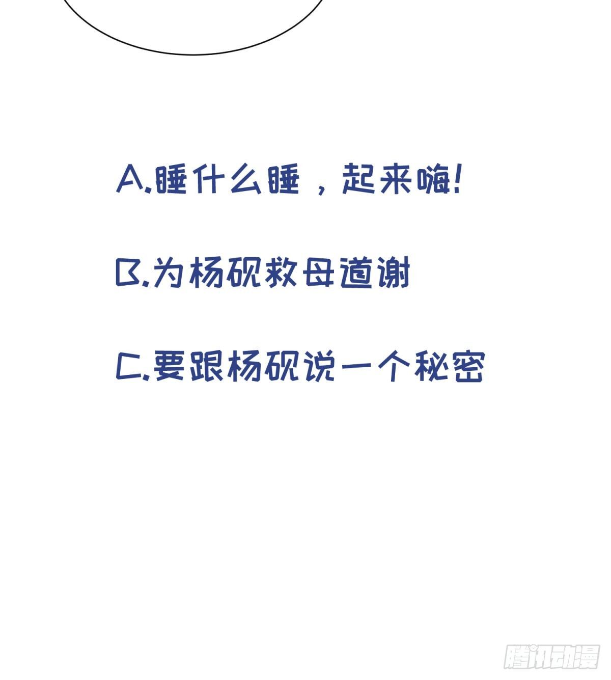 女神的私人医生韩漫全集-第10话 迫不得已做了无删减无遮挡章节图片 