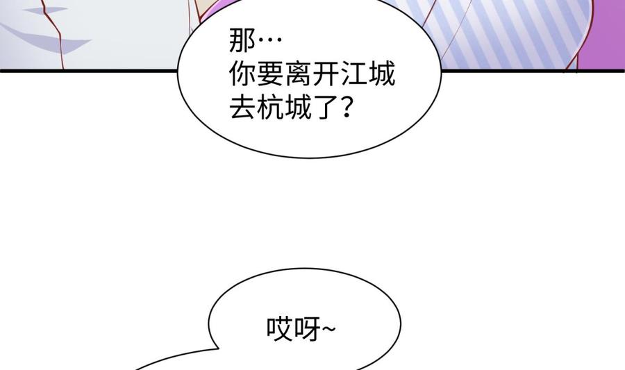 女神的私人医生韩漫全集-第91话 好人有好报无删减无遮挡章节图片 