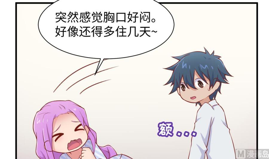 女神的私人医生韩漫全集-第91话 好人有好报无删减无遮挡章节图片 