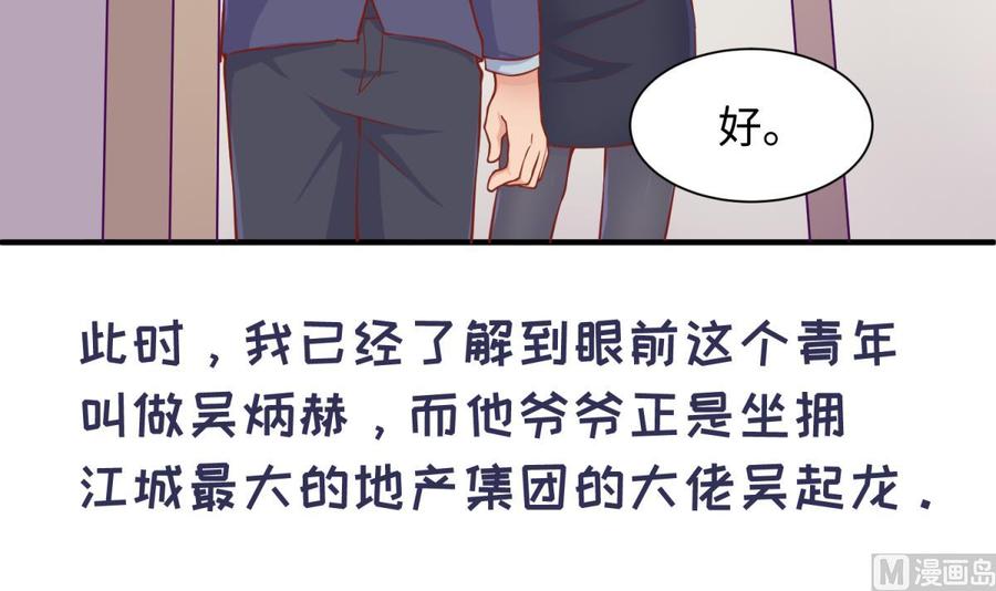 女神的私人医生韩漫全集-第91话 好人有好报无删减无遮挡章节图片 