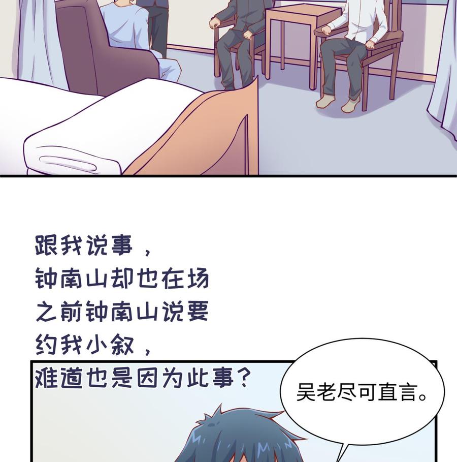 女神的私人医生韩漫全集-第91话 好人有好报无删减无遮挡章节图片 