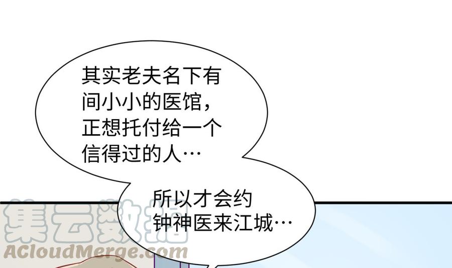 女神的私人医生韩漫全集-第91话 好人有好报无删减无遮挡章节图片 