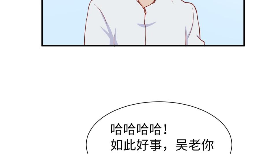 女神的私人医生韩漫全集-第91话 好人有好报无删减无遮挡章节图片 