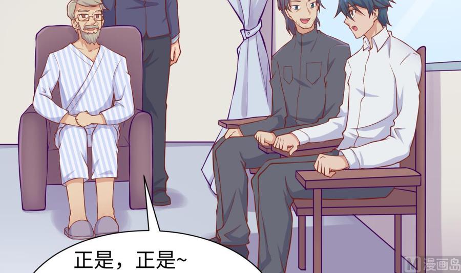 女神的私人医生韩漫全集-第91话 好人有好报无删减无遮挡章节图片 