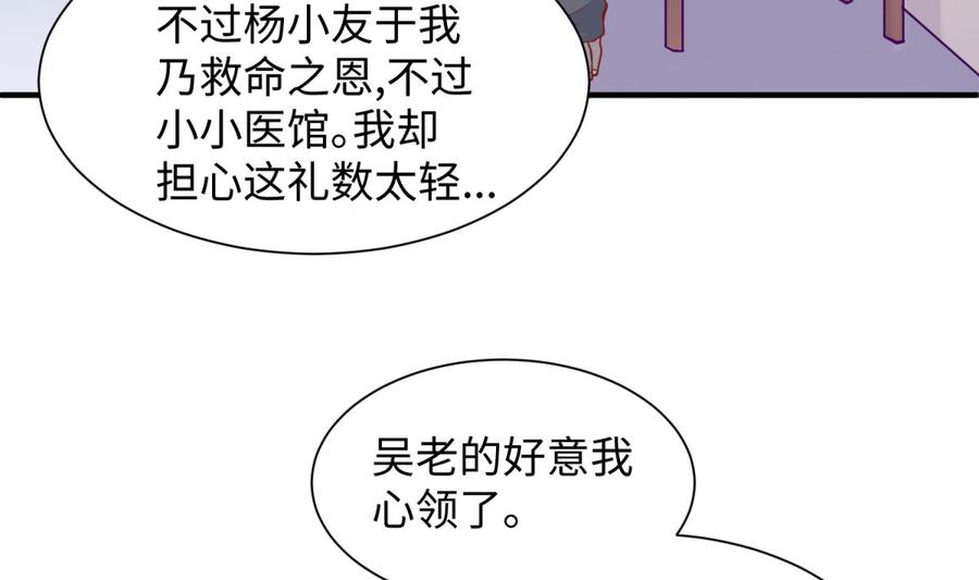 女神的私人医生韩漫全集-第91话 好人有好报无删减无遮挡章节图片 