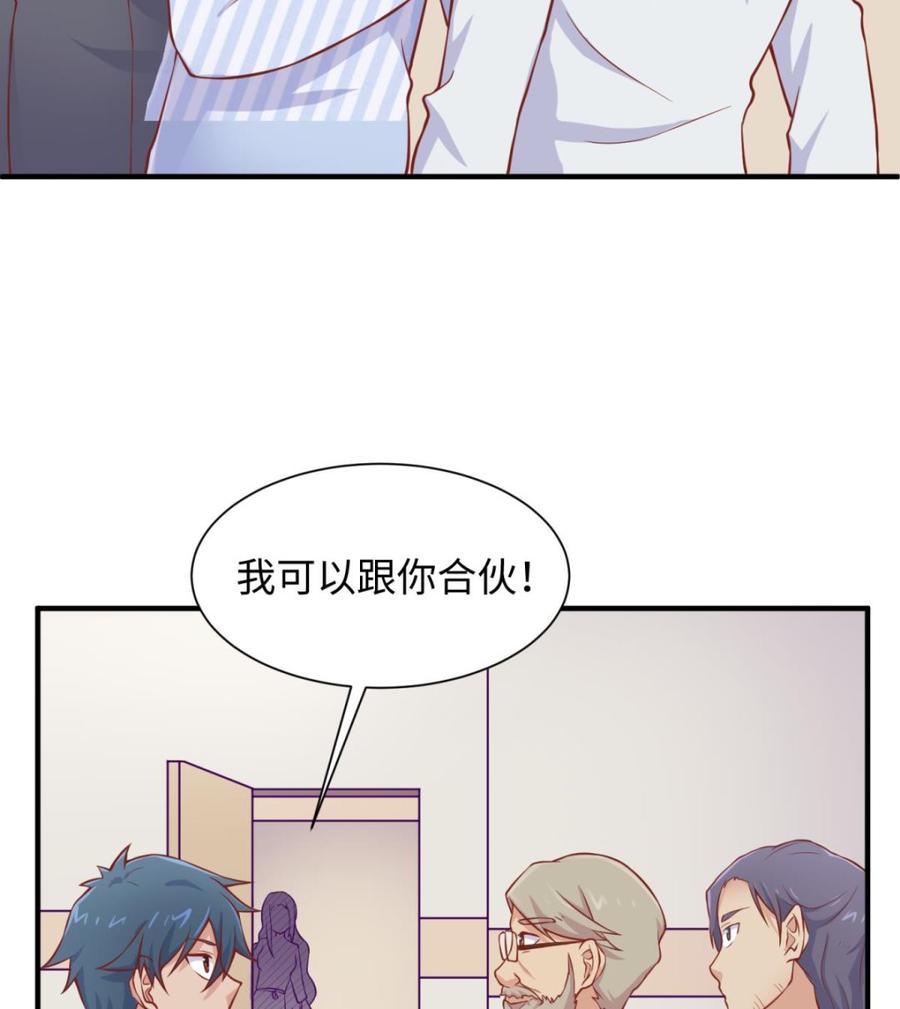 女神的私人医生韩漫全集-第91话 好人有好报无删减无遮挡章节图片 