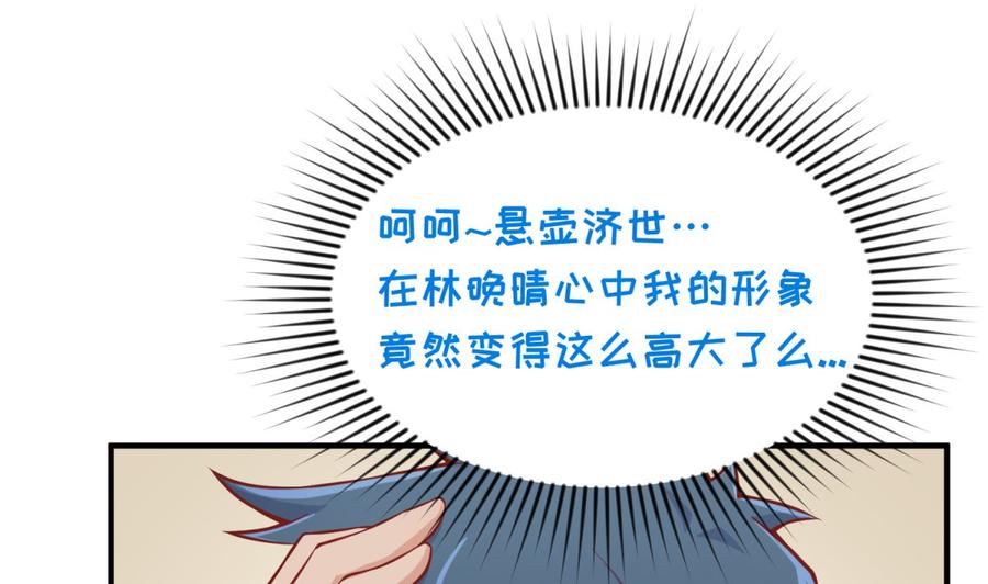 女神的私人医生韩漫全集-第91话 好人有好报无删减无遮挡章节图片 