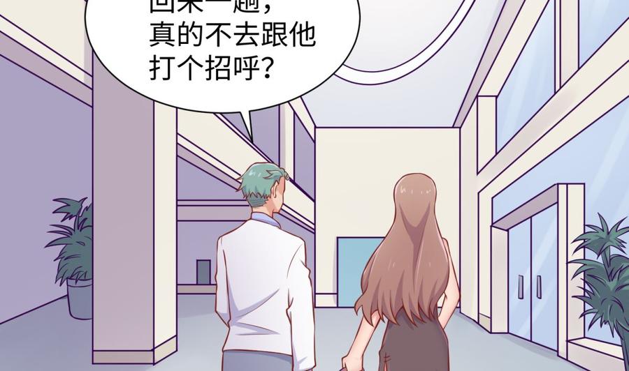 女神的私人医生韩漫全集-第91话 好人有好报无删减无遮挡章节图片 