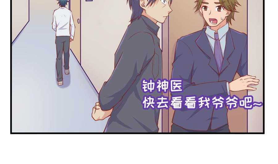 女神的私人医生韩漫全集-第91话 好人有好报无删减无遮挡章节图片 