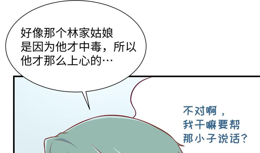 女神的私人医生韩漫全集-第91话 好人有好报无删减无遮挡章节图片 
