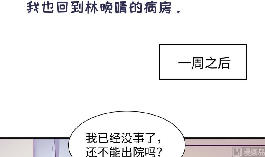 女神的私人医生韩漫全集-第91话 好人有好报无删减无遮挡章节图片 