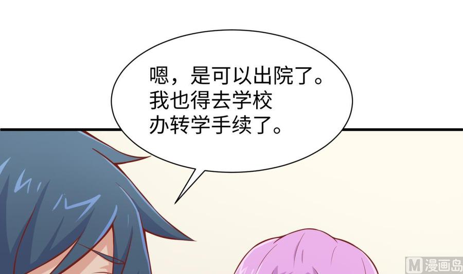 女神的私人医生韩漫全集-第91话 好人有好报无删减无遮挡章节图片 