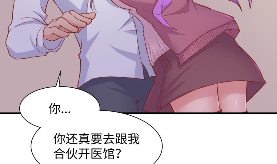 女神的私人医生韩漫全集-第92话 擦干眼泪陪你无删减无遮挡章节图片 