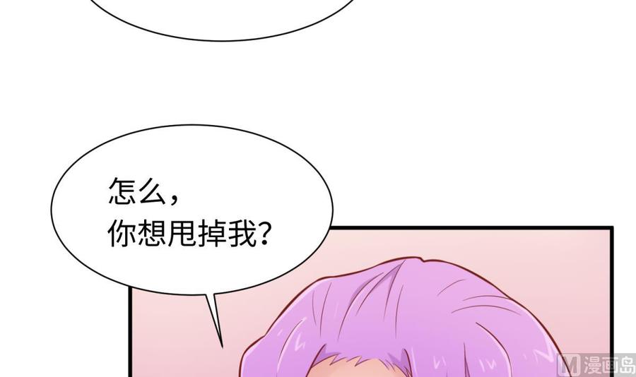 女神的私人医生韩漫全集-第92话 擦干眼泪陪你无删减无遮挡章节图片 