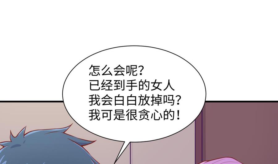 女神的私人医生韩漫全集-第92话 擦干眼泪陪你无删减无遮挡章节图片 