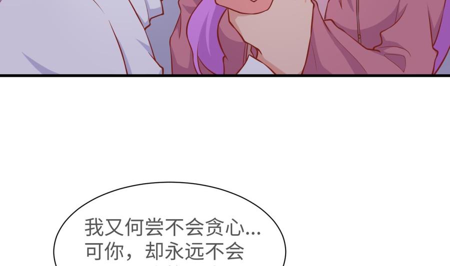 女神的私人医生韩漫全集-第92话 擦干眼泪陪你无删减无遮挡章节图片 