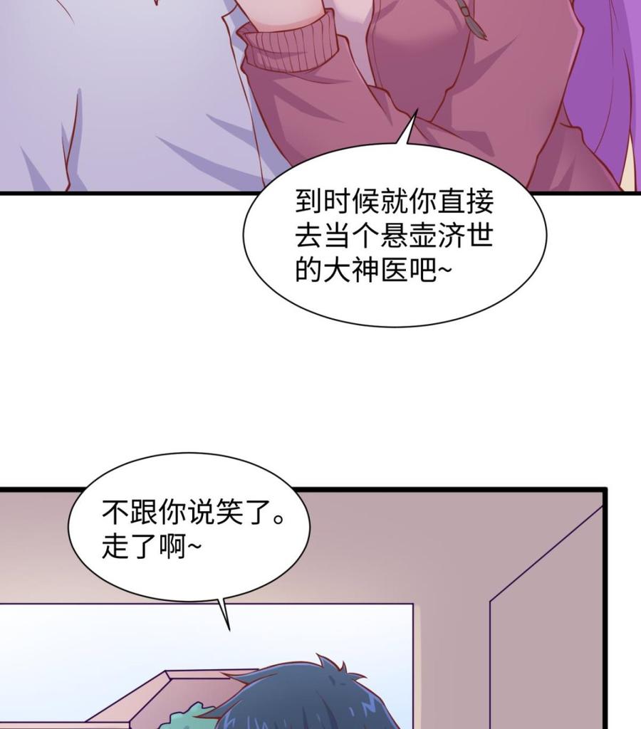 女神的私人医生韩漫全集-第92话 擦干眼泪陪你无删减无遮挡章节图片 