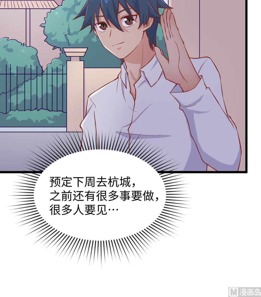 女神的私人医生韩漫全集-第92话 擦干眼泪陪你无删减无遮挡章节图片 