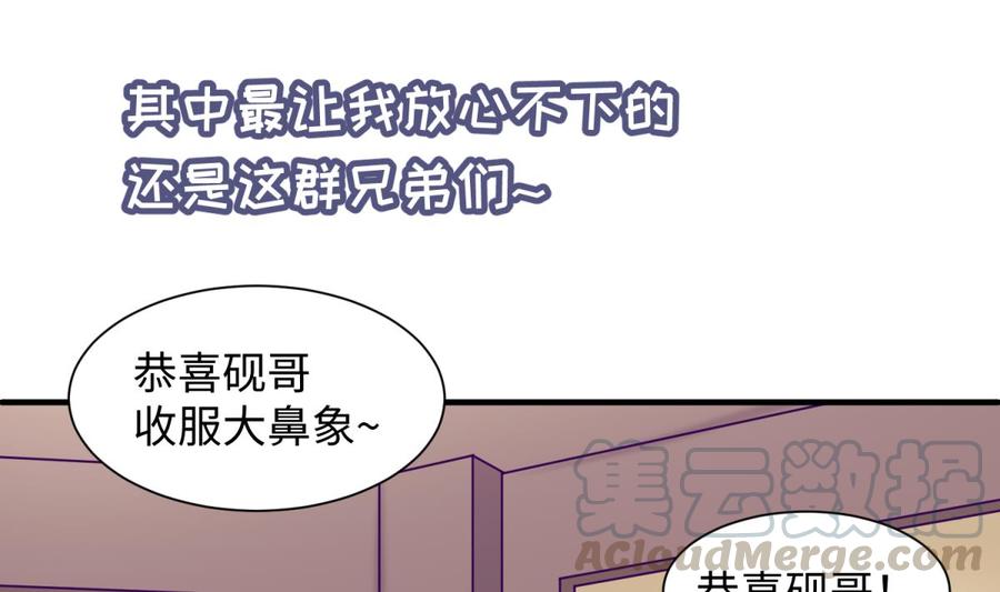 女神的私人医生韩漫全集-第92话 擦干眼泪陪你无删减无遮挡章节图片 