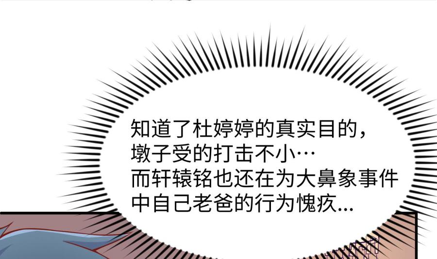 女神的私人医生韩漫全集-第92话 擦干眼泪陪你无删减无遮挡章节图片 