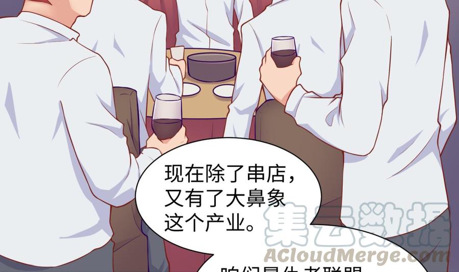 女神的私人医生韩漫全集-第92话 擦干眼泪陪你无删减无遮挡章节图片 