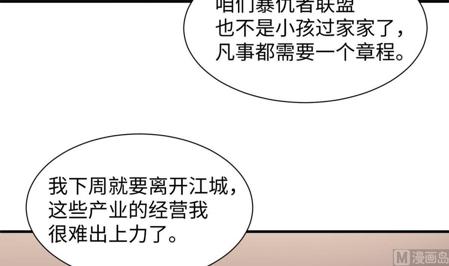 女神的私人医生韩漫全集-第92话 擦干眼泪陪你无删减无遮挡章节图片 