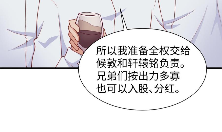 女神的私人医生韩漫全集-第92话 擦干眼泪陪你无删减无遮挡章节图片 
