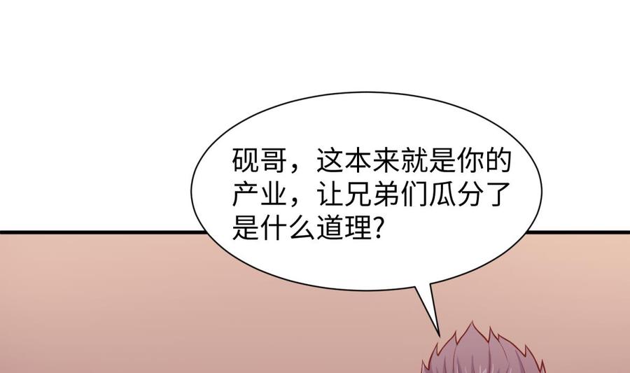 女神的私人医生韩漫全集-第92话 擦干眼泪陪你无删减无遮挡章节图片 