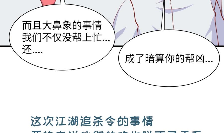 女神的私人医生韩漫全集-第92话 擦干眼泪陪你无删减无遮挡章节图片 
