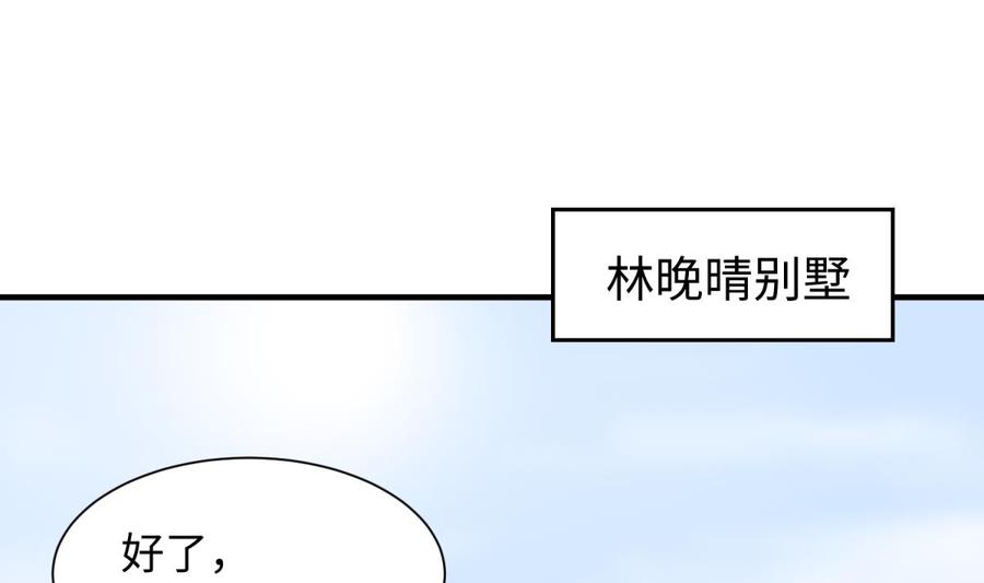 女神的私人医生韩漫全集-第92话 擦干眼泪陪你无删减无遮挡章节图片 