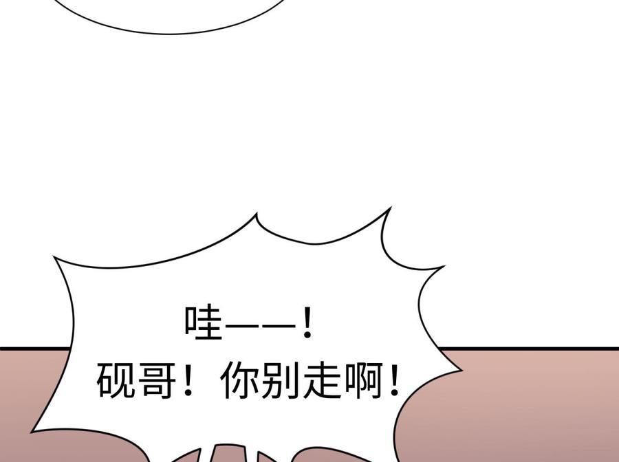 女神的私人医生韩漫全集-第92话 擦干眼泪陪你无删减无遮挡章节图片 