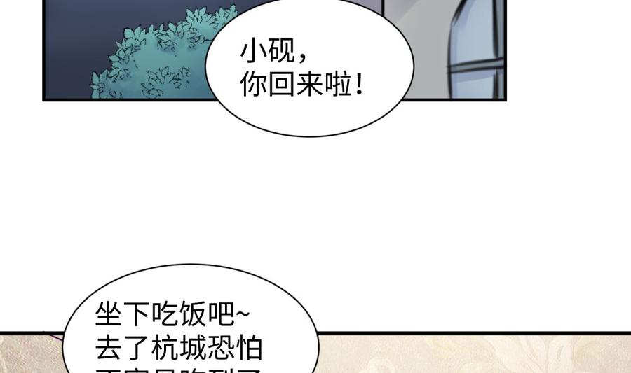 女神的私人医生韩漫全集-第92话 擦干眼泪陪你无删减无遮挡章节图片 