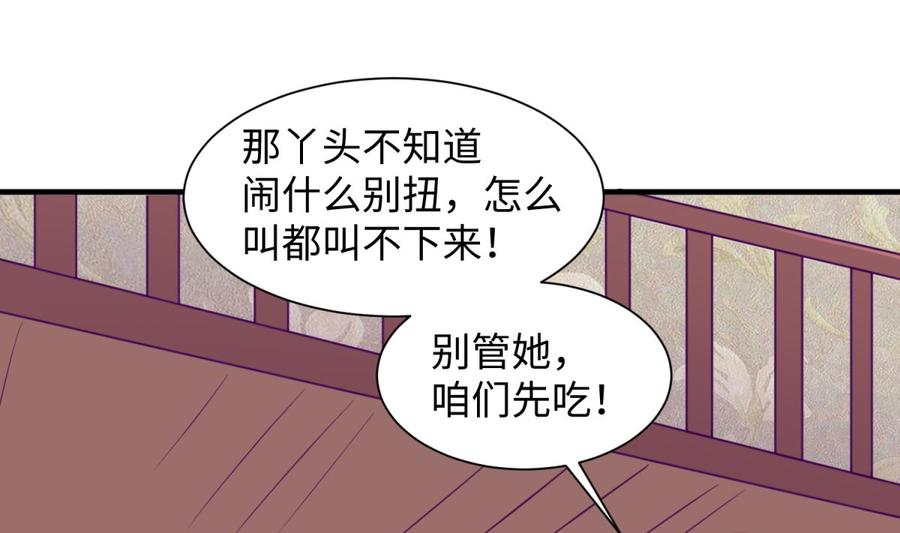 女神的私人医生韩漫全集-第92话 擦干眼泪陪你无删减无遮挡章节图片 