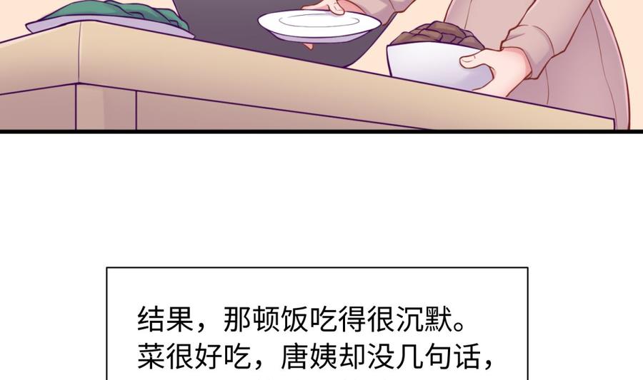 女神的私人医生韩漫全集-第92话 擦干眼泪陪你无删减无遮挡章节图片 