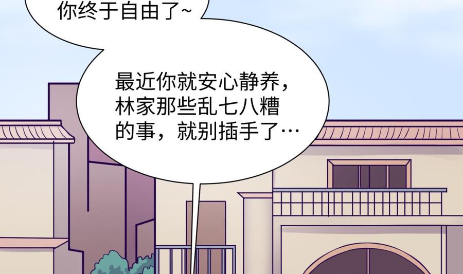 女神的私人医生韩漫全集-第92话 擦干眼泪陪你无删减无遮挡章节图片 