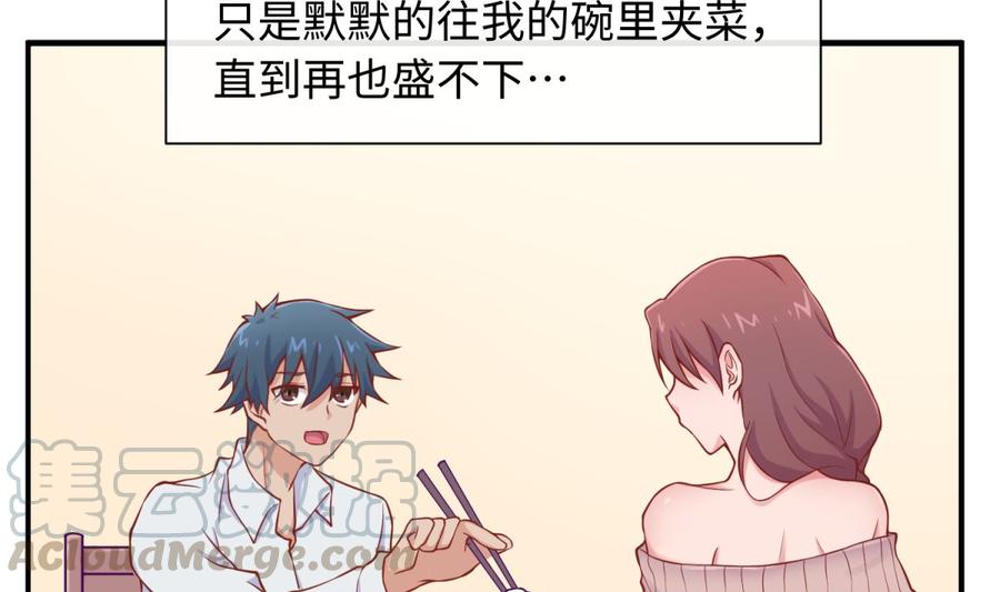 女神的私人医生韩漫全集-第92话 擦干眼泪陪你无删减无遮挡章节图片 